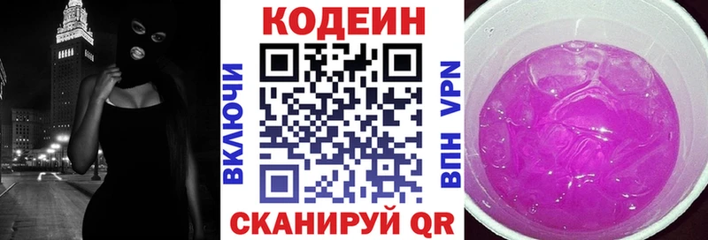 Купить закладки  Елизово  Кодеиновый сироп Lean напиток Lean (лин) 