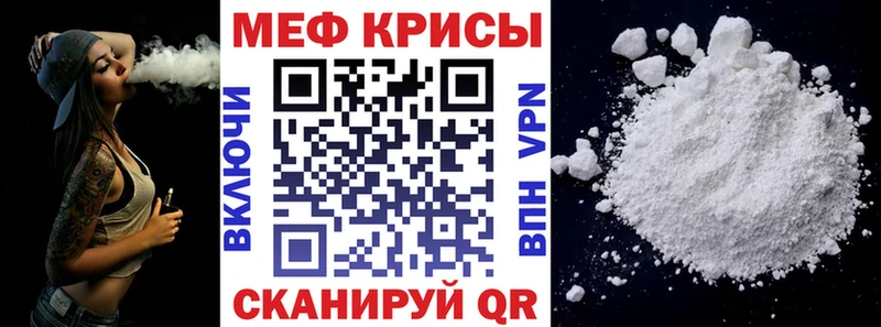 Меф мяу мяу  Елизово