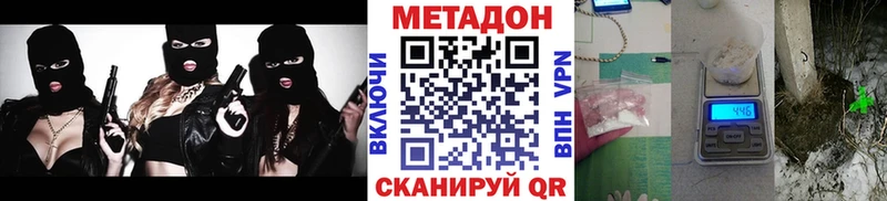 МЕТАДОН methadone  Купить закладки  Елизово 